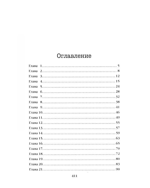 Внутри убийцы; Заживо в темноте (комплект из 2-х книг)