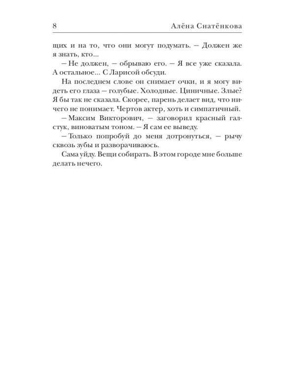 Временно женаты