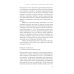 Миллениалы: Как меняется российское общество. 4-е изд