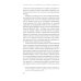 Миллениалы: Как меняется российское общество. 4-е изд