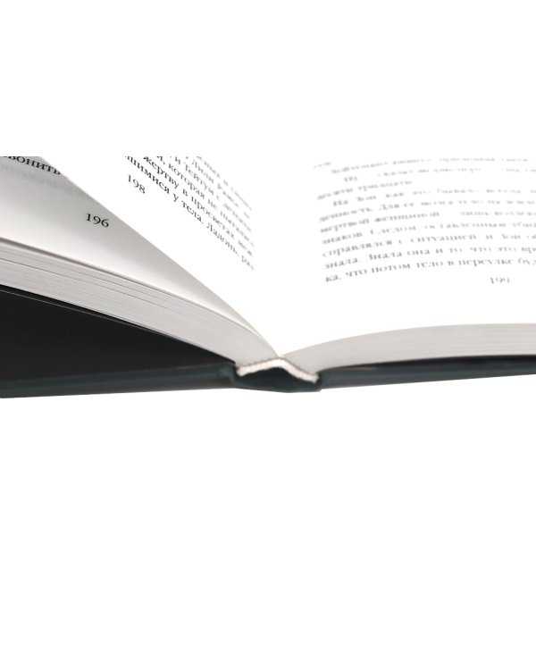 Внутри убийцы; Заживо в темноте (комплект из 2-х книг)