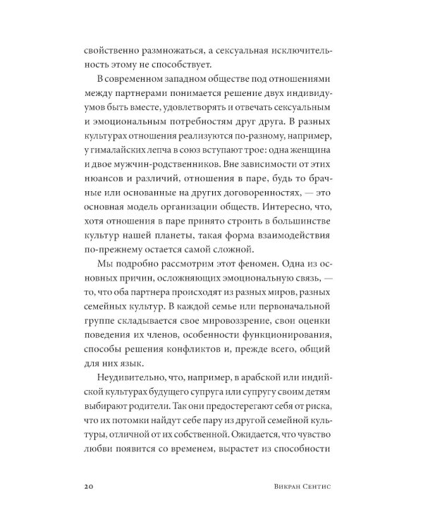 Почему мы ссоримся с любимыми и как построить здоровые отношения без обид