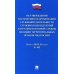 Приказ МВД России № 495 "Об утверждении Наставления об организ.служеб.деят.строев.подразд.патрульно-постовой службы полиции террит.органов МВД России