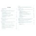 Ожирение. Современный взгляд на патогенез и терапию: Учебное пособие. В 5 т. Т. 3 Ожирение. Современный взгляд на патогенез и терапию: Учебное пособие. В 5 т. Т. 3