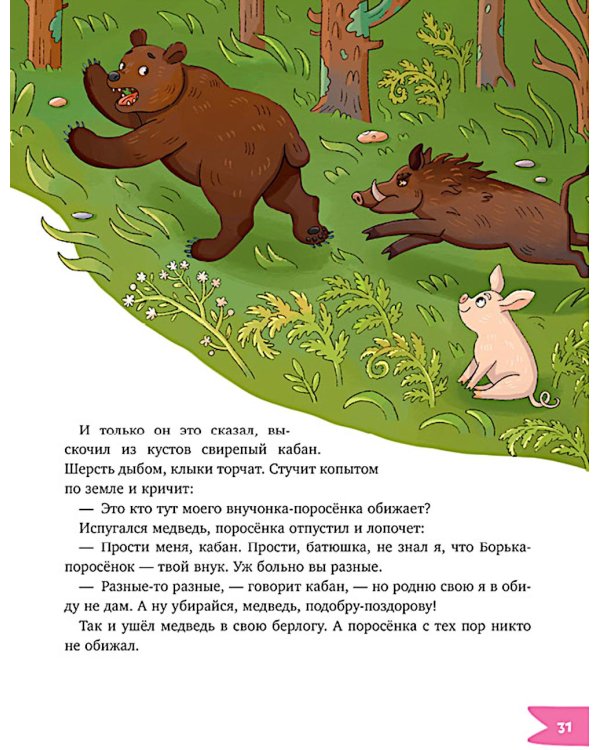Дополнительное изображение книги «Домашние животные»