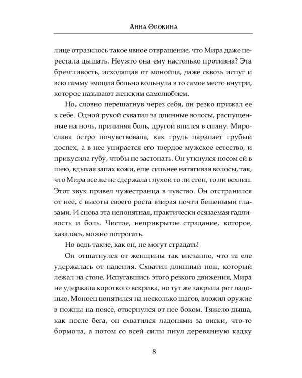 У Ветра твои глаза