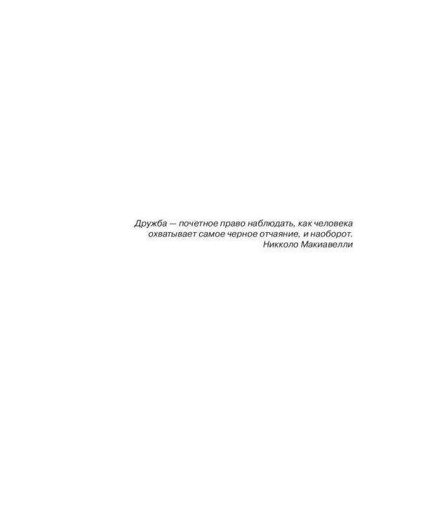 Знакомый Силуэт