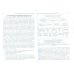 Ожирение. Современный взгляд на патогенез и терапию: Учебное пособие. В 5 т. Т. 3 Ожирение. Современный взгляд на патогенез и терапию: Учебное пособие. В 5 т. Т. 3