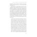 Миллениалы: Как меняется российское общество. 4-е изд