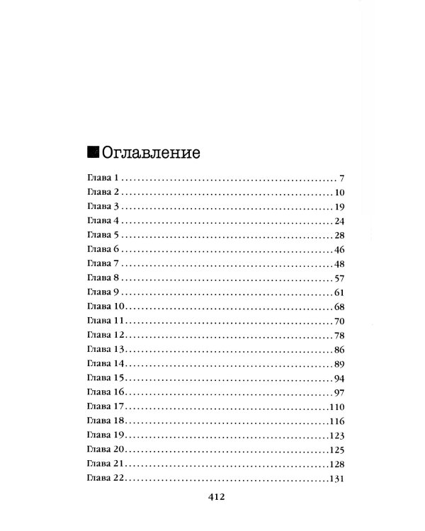 Внутри убийцы; Заживо в темноте (комплект из 2-х книг)