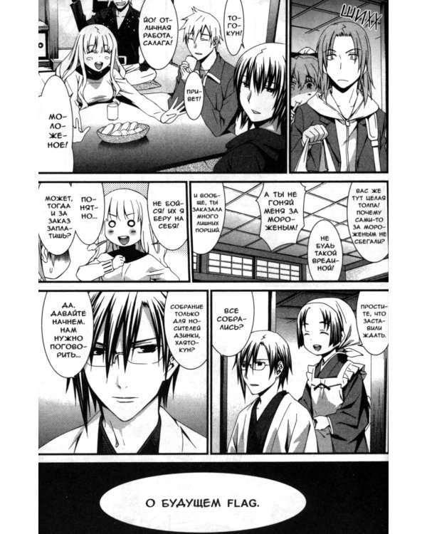 Эмбрион мира. Т. 8