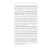Миллениалы: Как меняется российское общество. 4-е изд