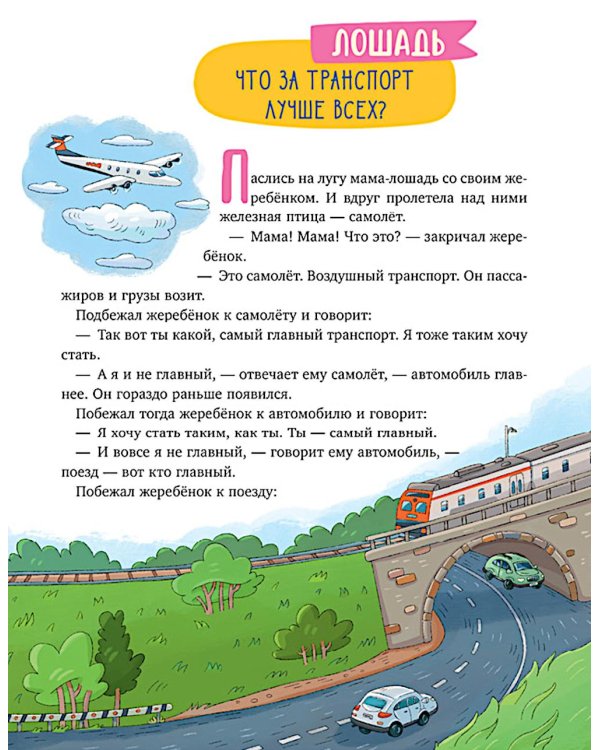 Дополнительное изображение книги «Домашние животные»
