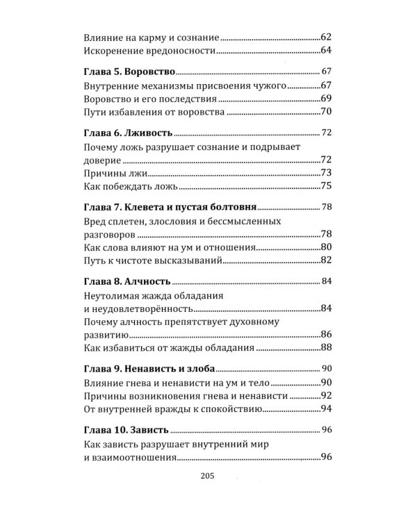 Дополнительное изображение книги «Психология пробуждения. Интегральные практики управления сознанием»