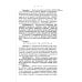 Из наследия мировой философской мысли: логика Элементарная логика: Учебник для преподавания и самообучения