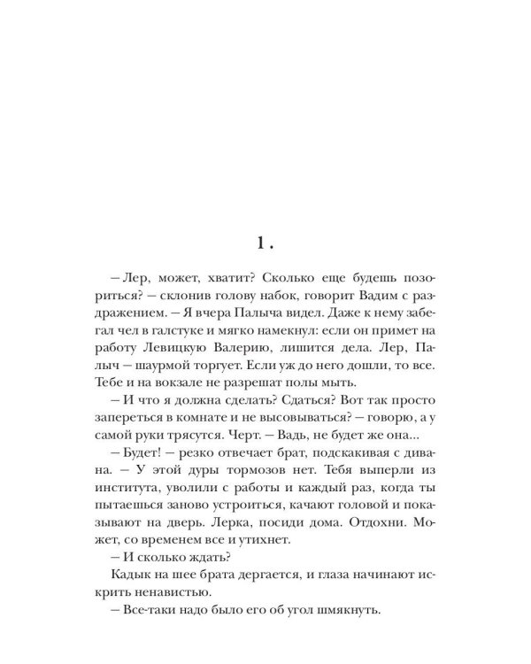 Временно женаты