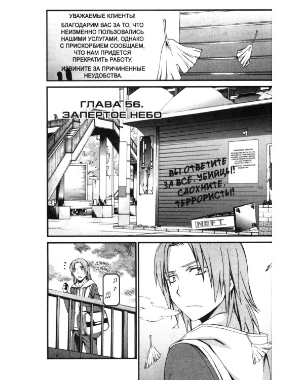 Эмбрион мира. Т. 8