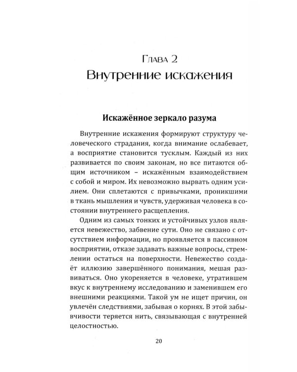 Дополнительное изображение книги «Психология пробуждения. Интегральные практики управления сознанием»