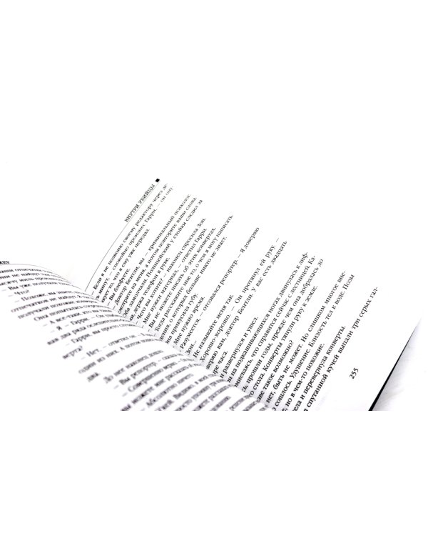 Внутри убийцы; Заживо в темноте (комплект из 2-х книг)