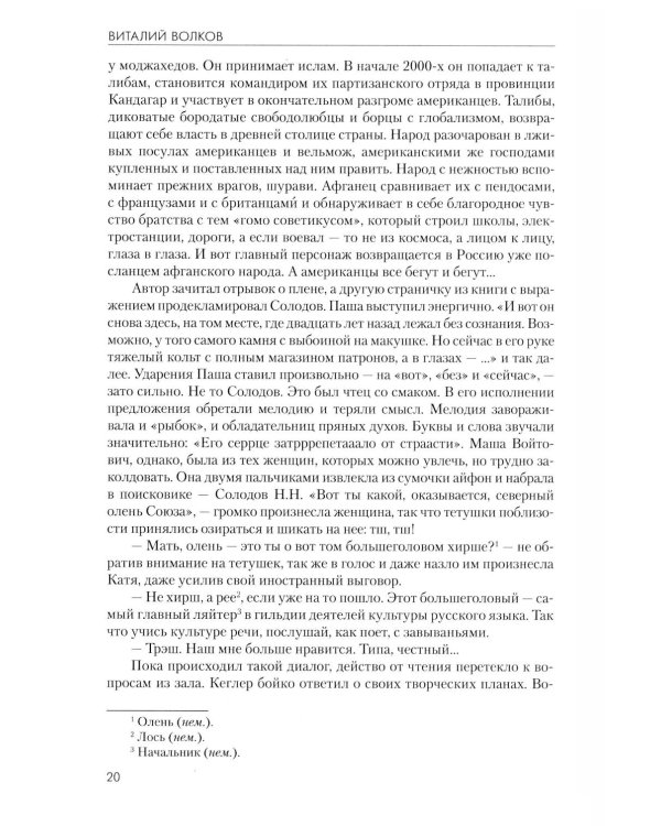 Дополнительное изображение книги «Кабул - Донбасс»