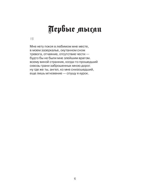 Знакомый Силуэт