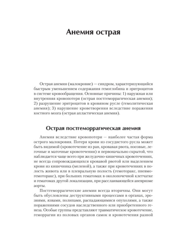Справочник ветеринара. Руководство по оказанию неотложной помощи животным