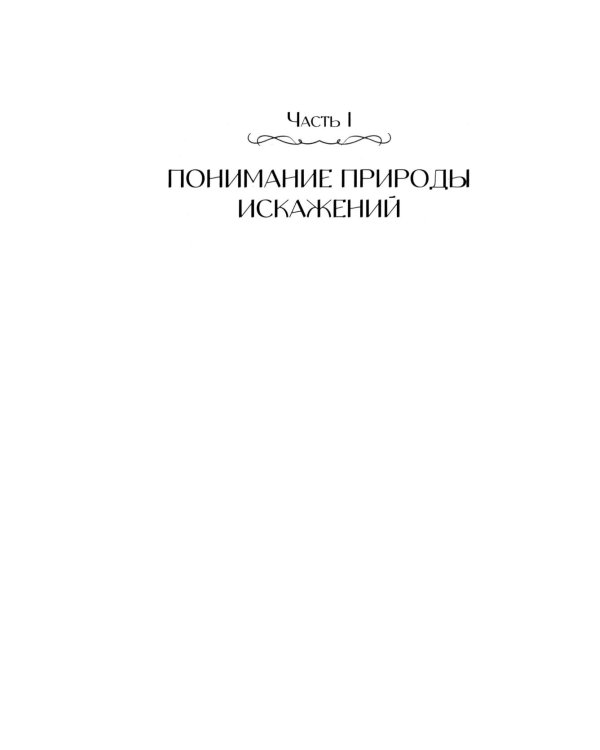 Дополнительное изображение книги «Психология пробуждения. Интегральные практики управления сознанием»