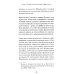 Битва за Восток. От Туркестана до Палестины Битва за Восток. От Туркестана до Палестины