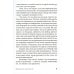 Я не волшебник, я только учу; Обучение как приключение (комплект из 2-х книг)