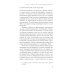 Миллениалы: Как меняется российское общество. 4-е изд