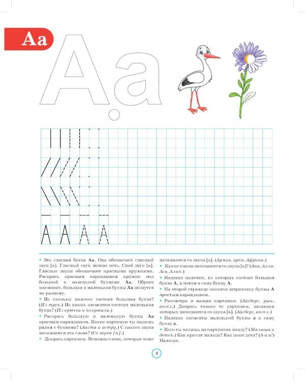 Тетради для обучения грамоте детей дошкольного возраста №1, №2, №3 (комплект из 3-х тетрадей: каждая тетрадь по 10 шт.)
