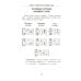 Самоучитель игры на шестиструнной гитаре: учимся играть на аккордах с барре: безнотный метод. 3-е изд
