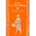 Дополнительное изображение книги «Эпос о Гильгамеше»