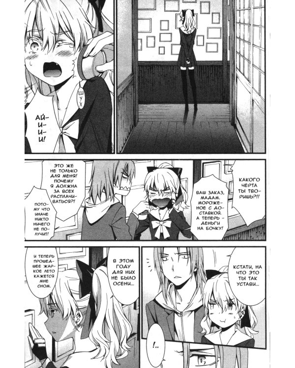 Эмбрион мира. Т. 8