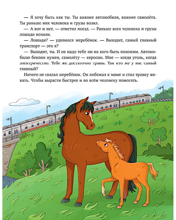 Дополнительное изображение книги «Домашние животные»