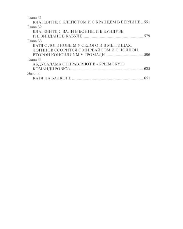 Дополнительное изображение книги «Кабул - Донбасс»
