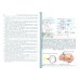 Ожирение. Современный взгляд на патогенез и терапию: Учебное пособие. В 5 т. Т. 3 Ожирение. Современный взгляд на патогенез и терапию: Учебное пособие. В 5 т. Т. 3