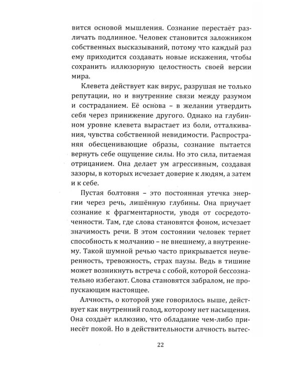 Дополнительное изображение книги «Психология пробуждения. Интегральные практики управления сознанием»