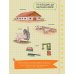 Дополнительное изображение книги «Домашние животные»