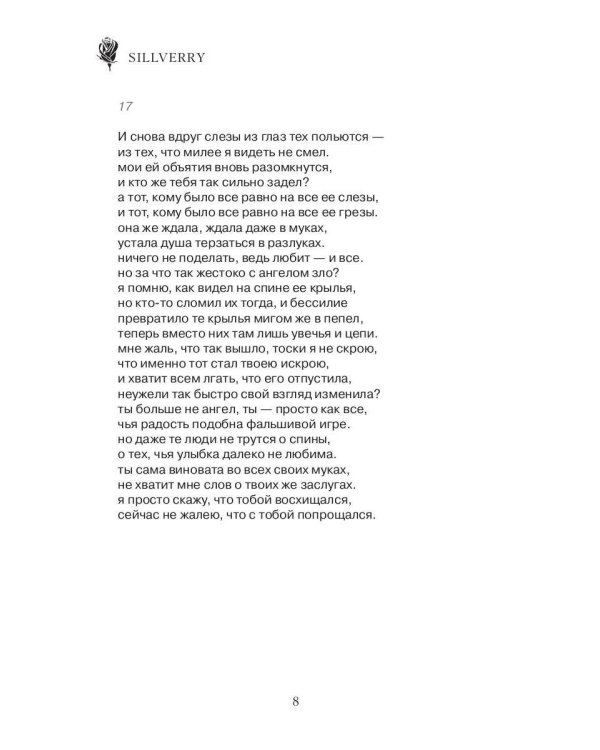 Знакомый Силуэт