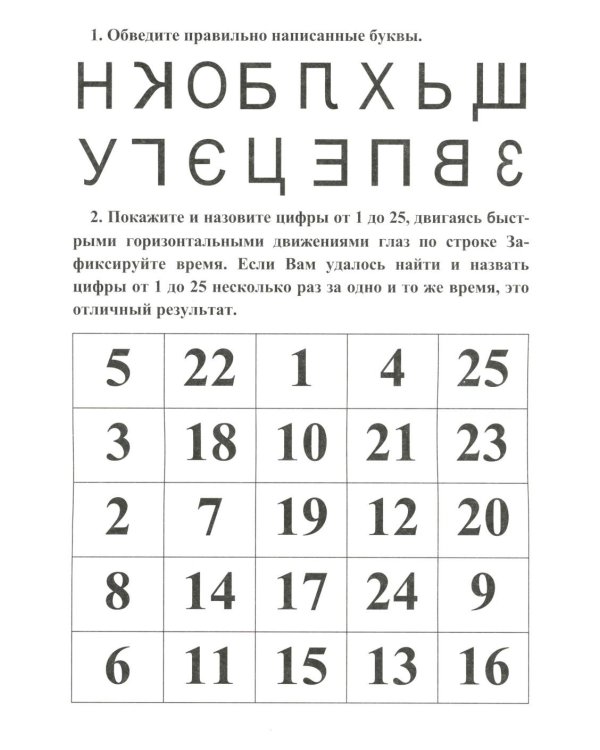 Логическая тетрадь для взрослых: Вып. 6