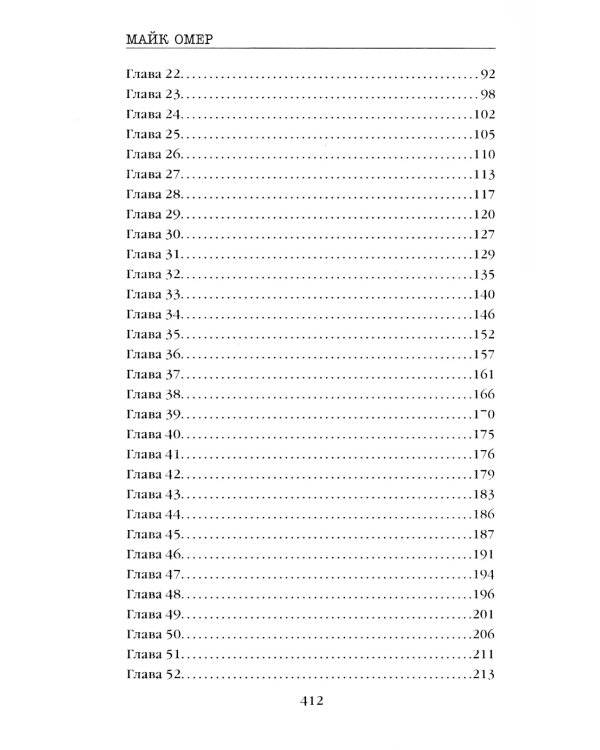 Внутри убийцы; Заживо в темноте (комплект из 2-х книг)