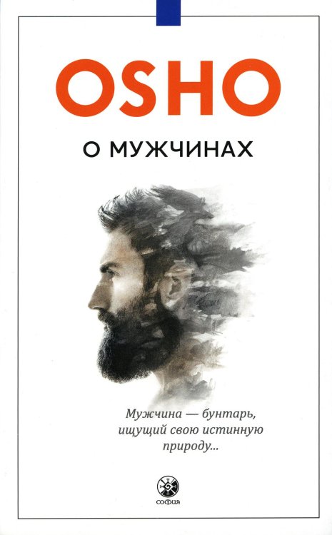 О мужчинах (обл.)