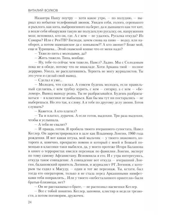 Дополнительное изображение книги «Кабул - Донбасс»