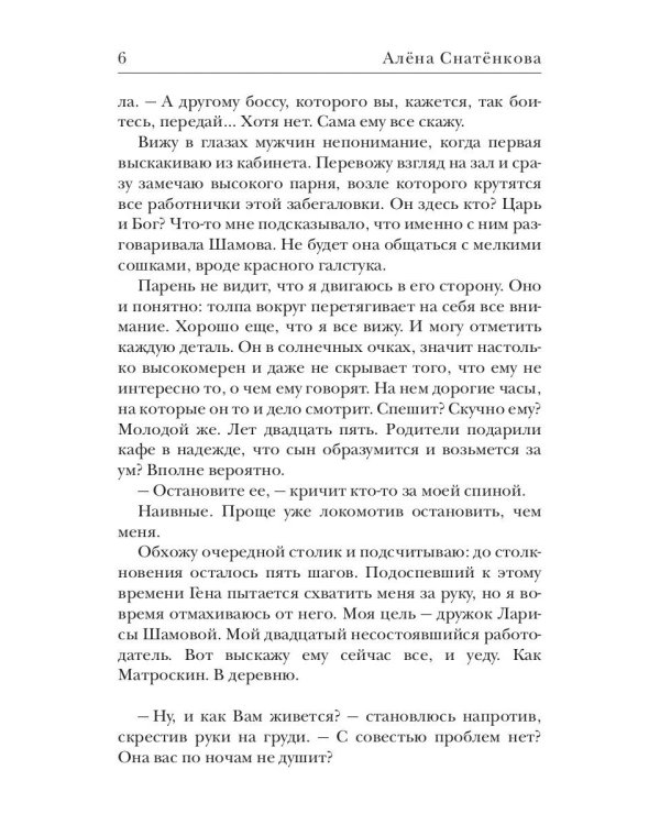 Временно женаты