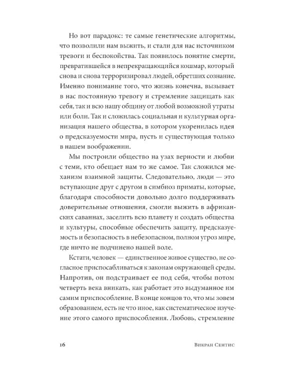 Почему мы ссоримся с любимыми и как построить здоровые отношения без обид