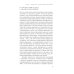 Миллениалы: Как меняется российское общество. 4-е изд