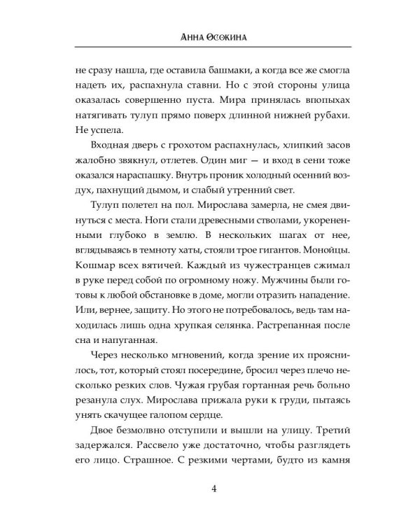 У Ветра твои глаза