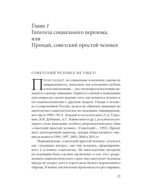 Миллениалы: Как меняется российское общество. 4-е изд