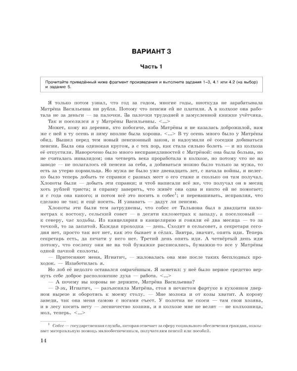 Дополнительное изображение книги «ЕГЭ 2027. Литература. Тренировочные варианты. 30 вариантов»